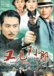 2009台劇 又見阿郎 江宏恩/江祖平 國語中字 盒裝10碟