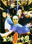 2001大陸劇 大欽差之皇城神鷹 吳京/寧靜 國語中字 盒裝4碟