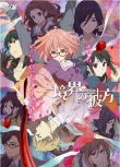 2013高分日本動畫 境界的彼方/Kyoukai no Kanata 日語中字 盒裝2碟