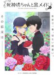 2024日本動畫《死神少爺與黑女仆 第三季》日語中字 盒裝2碟