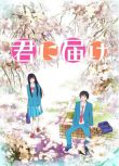 2009日本動畫 好想告訴你/只想告訴你 第1+2季 日語中字 盒裝5碟