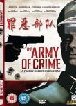 2009法國電影 罪惡部隊/罪惡的軍隊/犯罪兵團 二戰/法德戰 DVD