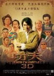 2004香港高分電影 功夫/功夫3D/Kung Fu Hustle 周星馳/元秋 國粵語中字 盒裝1碟