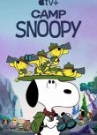2024美國動畫《軍營史努比/Camp Snoopy/大兵史努比》英語中字 盒裝2碟