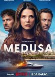 2025哥倫比亞劇《謎樣美杜莎/Medusa》西班牙語中字 盒裝2碟