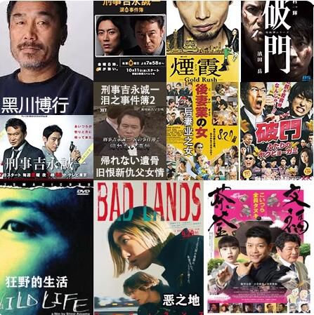 新日本推理劇DVD：推理作家：黑川博行 12部電視劇+電影合集 16碟