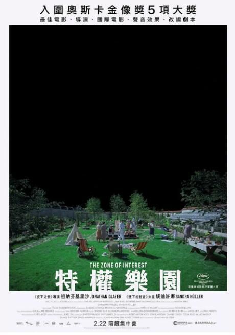 2023歐美電影《利益區域/夢想集中營/特權樂園》克里斯蒂安·富里道爾　英語中字