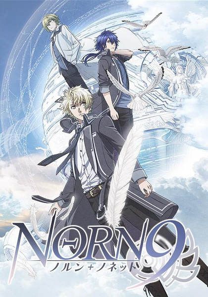 NORN9/命運九重奏 2016四月新番！2碟DVD