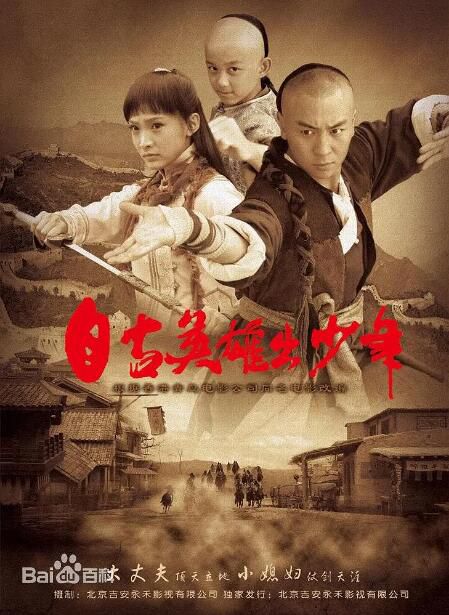 2012大陸劇 自古英雄出少年 釋小龍/白靜 國語中字 盒裝7碟