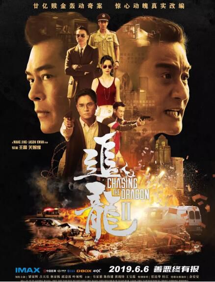 2019電影 追龍Ⅱ 追龍2：賊王 高清盒裝DVD