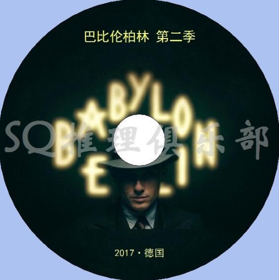 2017高分德國新犯罪劇DVD：巴比倫柏林 第二季 英語中字 盒裝2碟