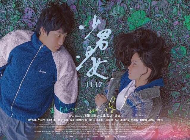 2023台灣電影《少男少女/A Boy and a Girl》胡語恒/尹茜蕾 國語中字 盒裝1碟