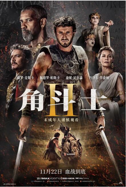 2024歐美電影 角鬥士2/神鬼戰士II/Gladiator II 保羅·麥斯卡 英語中字 盒裝1碟