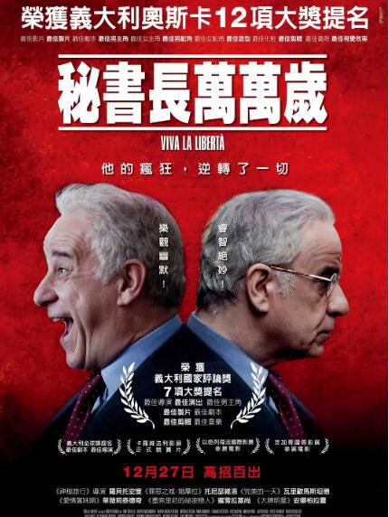 2014高分劇情《自由萬歲》托尼·瑟維洛 DVD意大利語中字