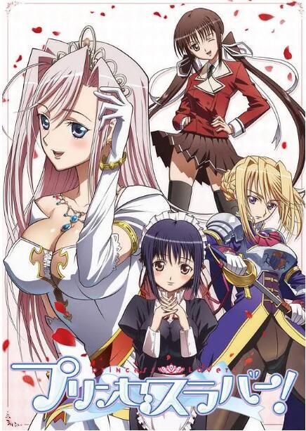 2009日本動畫 公主戀人/Princess Lover! 日語中字 盒裝2碟