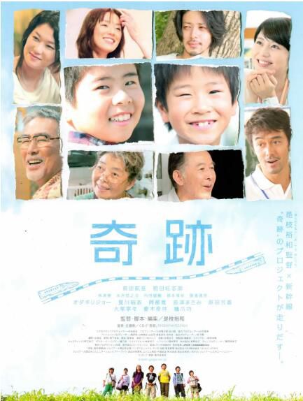 2011日本高分劇情《奇跡/I Wish》前田航基.高清日語中字