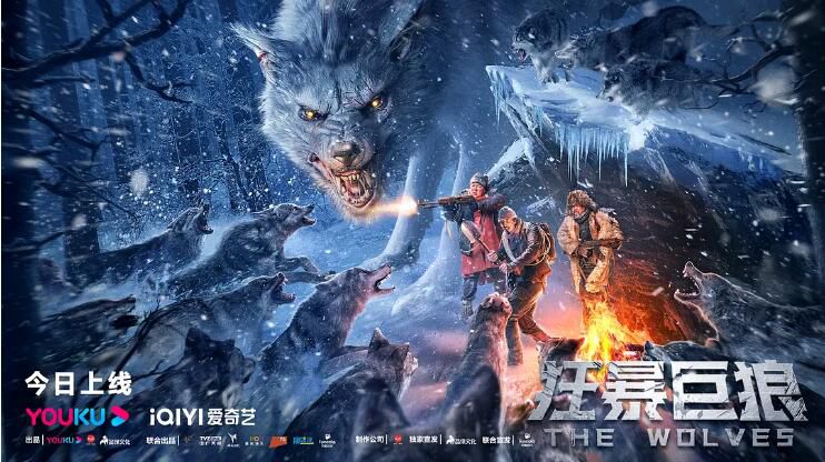 2022科幻災難《狂暴巨狼》郭晉東/史振龍.國語中字