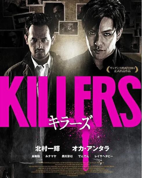 2014日本電影 殺手們 Killers 北村一輝 日語中字　盒裝1碟