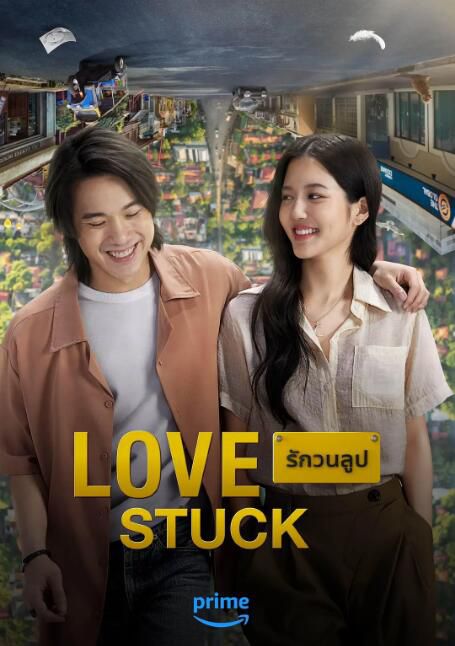 2024泰國電影《為愛所困/Love Stuck》泰語中字 盒裝1碟