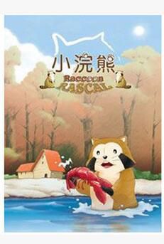 動漫收藏 宮崎駿經典作品-小浣熊 52話完整版 國語 雙碟