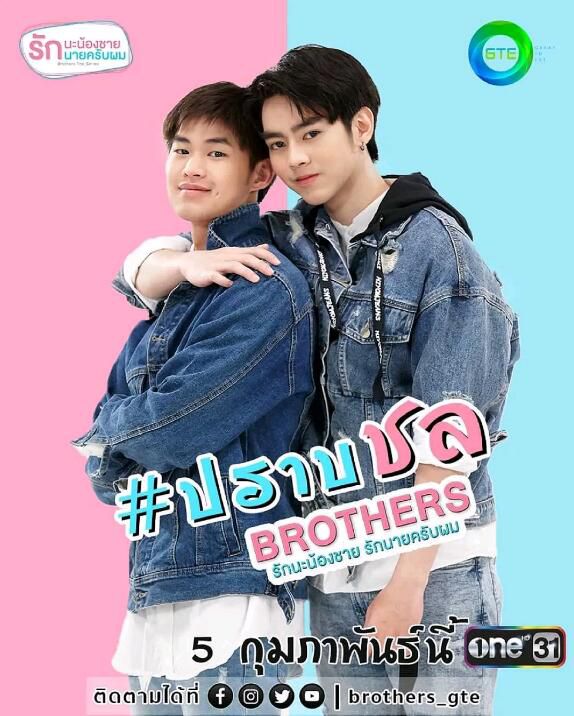 2021同性泰劇《兄弟/Brothers the Series》全13集 高清泰語中字