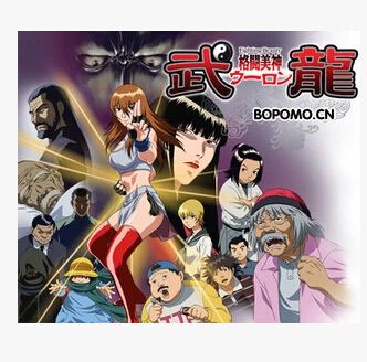 格鬥美神武龍 TV 五十集完整版 2碟DVD