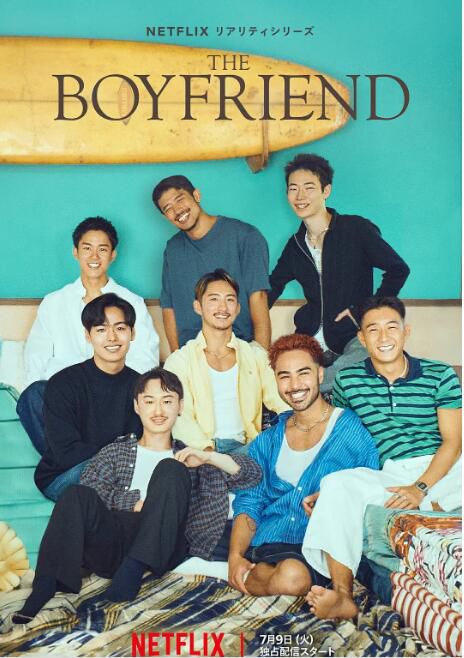 2024日本男男綜藝《夏日咖啡男友/The Boyfriend》Megumi/和冉千秋 日語中字 2碟