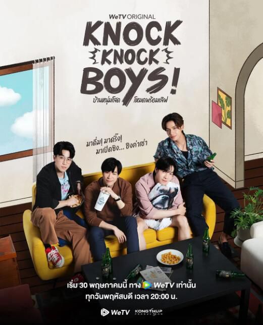 2024泰劇《敲敲男孩/Knock Knock, Boys!》泰語中字 盒裝3碟