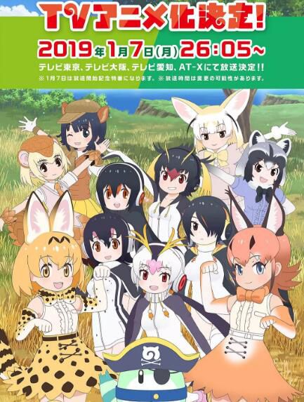 2019第二季度新番 萌系獸娘動物園第二季 +Q版 2碟DVD　