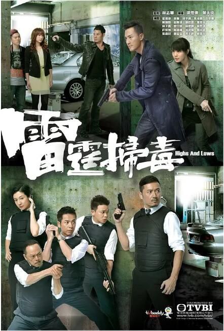 2012高分港劇【雷霆掃毒】【國語/粵語高清】【苗僑偉 林峰】】5碟