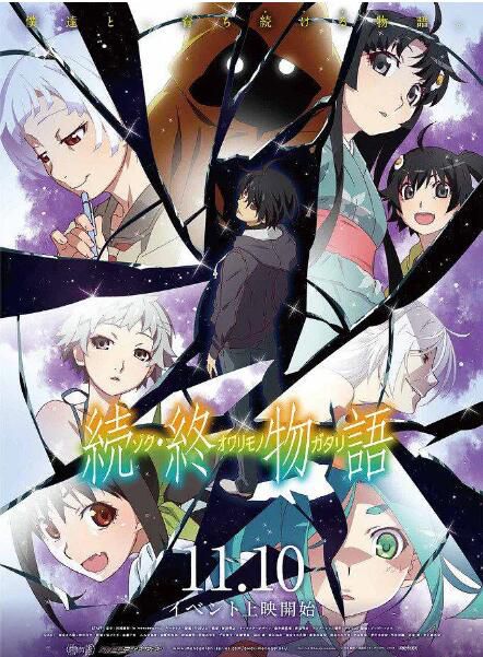 2018日本高分動畫《續·終物語 劇場版》無修正版.日語中字