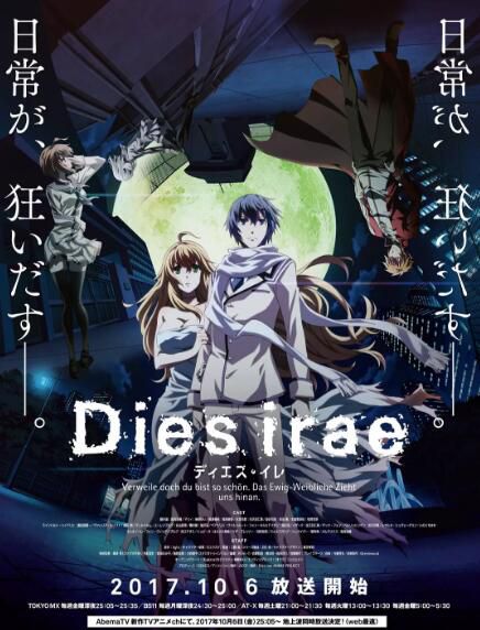 動畫　2018七月新番 神怒之日/Dies irae 0-17話全 2碟