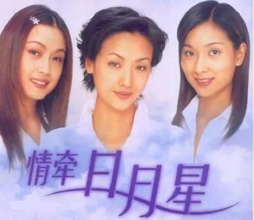  1999高分大陸劇 情牽日月星 楊恭如/李亞鵬 國語中字 盒裝4碟