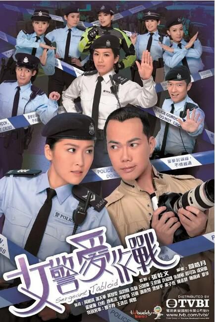 2012港劇 女警愛作戰 謝天華 國語中字 盒裝4碟