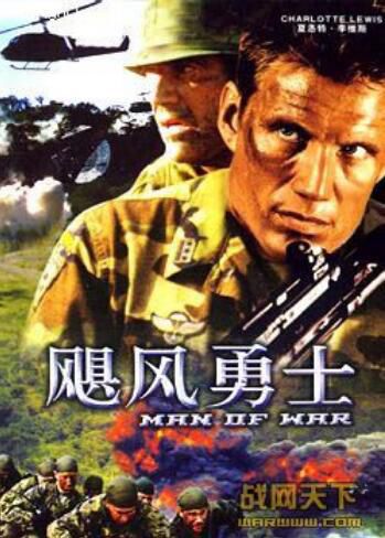 1999戰爭電影 絕地勇士/颶風勇士 現代戰爭/島嶼戰/ DVD