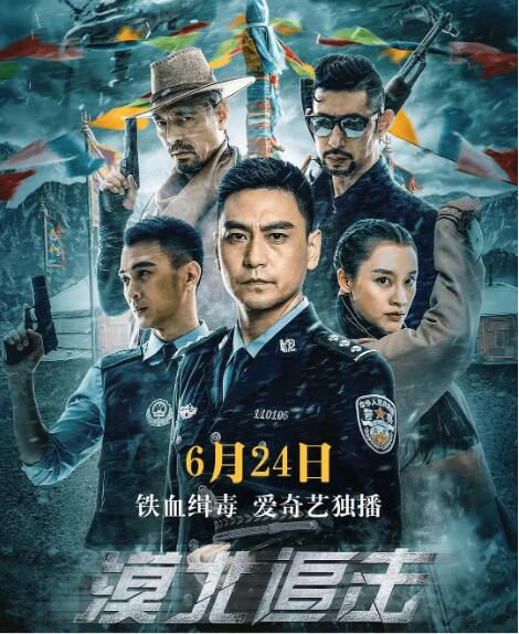 2021大陸動作《漠北追擊》李飛.國語中字