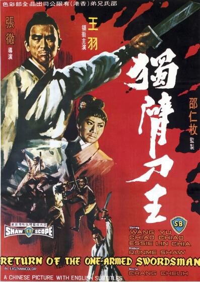 [電影]獨臂刀王1969 張徹 王羽 英語中字 盒裝1碟