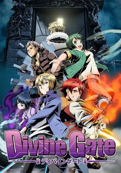 2016四月新番！神聖之門/神賜之門Divine Gate 2碟