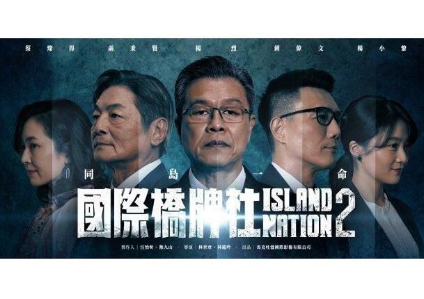 台劇 國際橋牌社 第1+2季 應采靈/李杏 國語中字 盒裝5碟