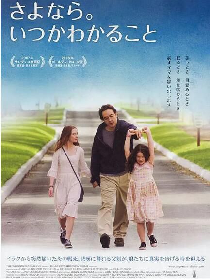 [美國07最新高分大片][幸福已逝/格蕾絲走了] DVD 英語中英字幕