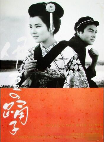 1963電影 伊豆的舞娘/伊豆的舞女 國日語中日文字幕 DVD