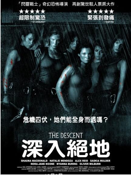 2005高分悬疑恐怖《黑暗侵袭/深入绝地》肖娜·麦克唐纳.英語中英双字