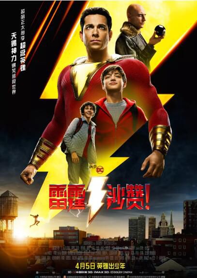 2019電影 雷霆沙贊！ Shazam!沙贊！高清盒裝DVD