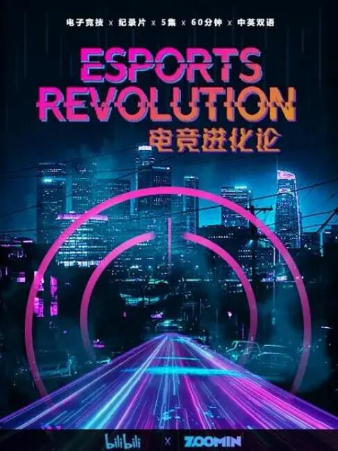 2020荷蘭紀錄片《電競進化論》梅原大吾 英語中字 盒裝1碟