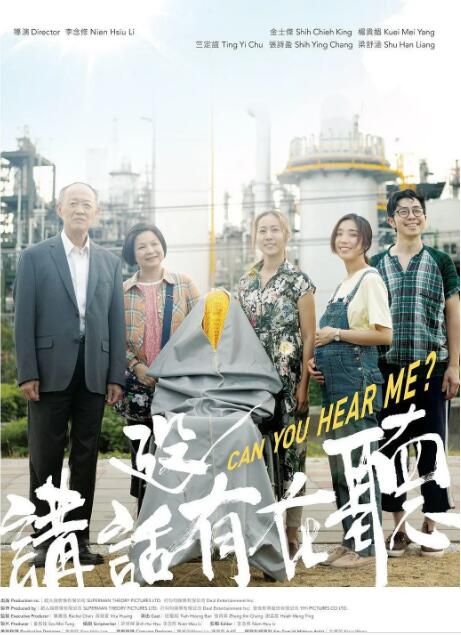 2021台灣電影《講話沒有在聽/Can You Hear Me?》金士傑/楊貴媚 國語中字 盒裝1碟