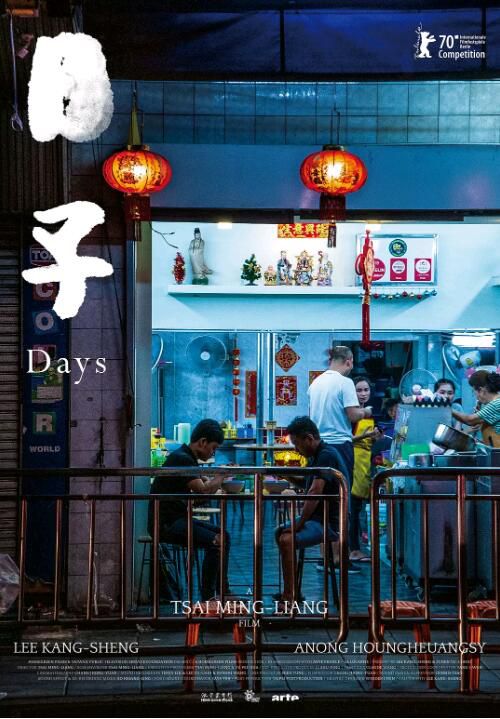 2020台灣劇情同性《日子/Days》李康生.無對白