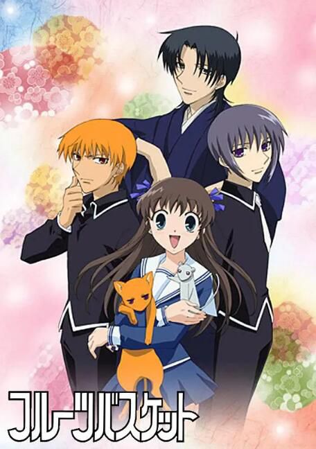 2001高分日本動畫 水果籃子/Fruits Basket 日語中字 盒裝3碟