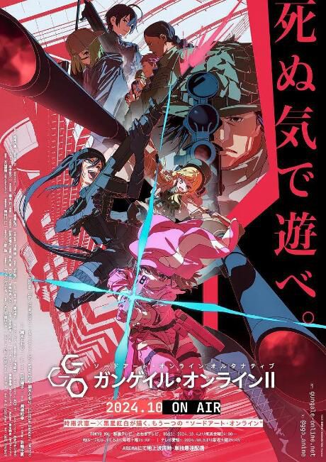 2025新番動畫 刀劍神域外傳Gun Gale Online 第二季/刀劍神域外傳 暴風之銃 第二季 日語中字 盒裝2碟