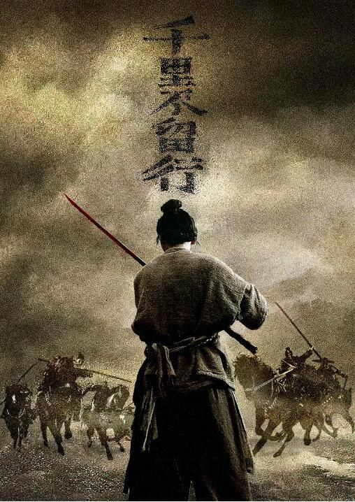 2022動作武俠《千里不留行/生銹的長刀》蘇振華.國語中字