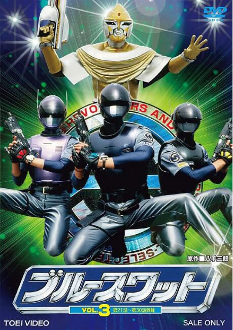 1994日劇 藍色反恐特警組/Blue SWAT 日語中字 盒裝6碟